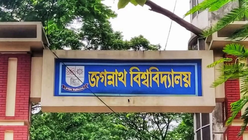 জগন্নাথ বিশ্ববিদ্যালয়ে এক সপ্তাহের মধ্যে জকসু নীতিমালা পাসের আশ্বাস